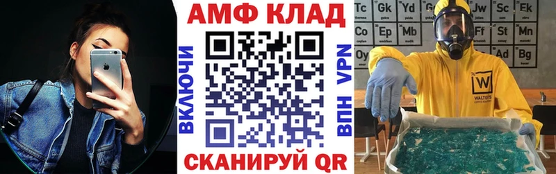как найти   Пикалёво  АМФЕТАМИН Розовый 
