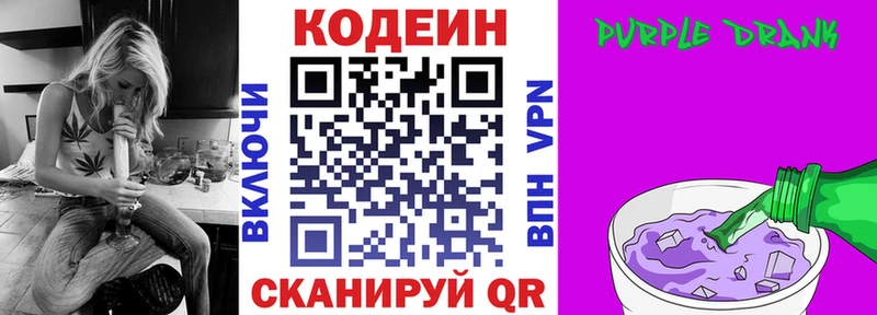 где купить наркоту  блэк спрут ссылки  Кодеиновый сироп Lean напиток Lean (лин)  Пикалёво 