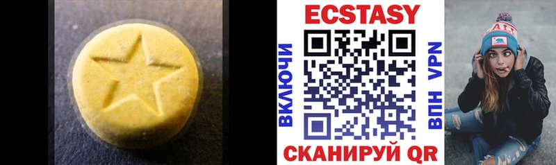 Ecstasy ешки  как найти   Пикалёво 