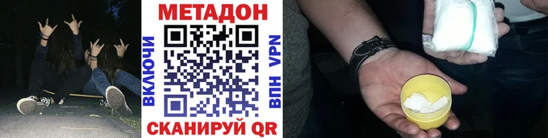 МЕТАДОН VHQ  мориарти какой сайт  Пикалёво  дарнет шоп  hydra ссылки 