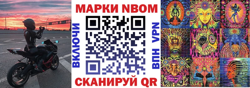 Марки NBOMe 1500мкг  Пикалёво 